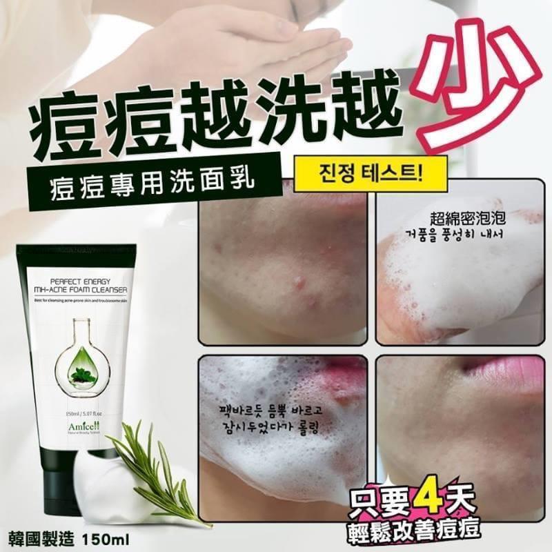 韓國植萃痘痘專用洗面乳 - beautilike