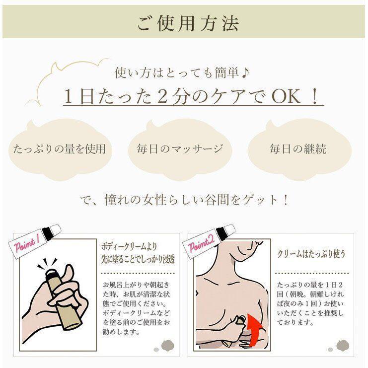 日本maputi美白豐胸膏 Beautilike 日本maputi美白豐胸膏 Beautilike