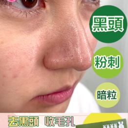 面部護理 Beautilike 面部護理 Beautilike